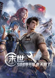 斗破苍穹动漫免费观看 美杜莎